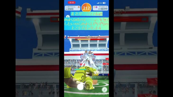 ウツロイドを2人討伐してみた！　#ポケモンgo #pokemongo  #ウルトラビースト #ポケモン #shorts