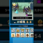 #ドラクエウォーク #昨夜はおたのしみでしたね