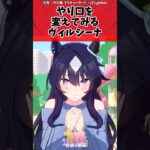 やり口を変えてみるヴィルシーナに対するトレーナーの反応【ウマ娘　まとめ】#shorts  #ウマ娘プリティーダービー #反応集 #ウマ娘