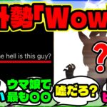 『海外勢、あるウマ娘の衝撃的な事実に気づいてしまい大パニック！？』まとめ 【ウマ娘 海外の反応】