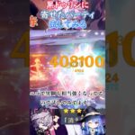 【#原神】黒ドゥリンに寄せたパーティ試してみる【ハイドロ・水汽】