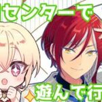 【ゲーム配信】あんスタ！！夏目センターで遊んでいく！＃3【桃花れむ】#あんスタ ＃新人vtuber＃初見歓迎