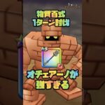 #shorts  肉球ミトンなし！結局オチェアーノが強かった！！【ドラクエウォーク】