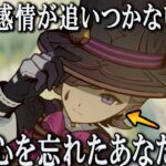 【原神】リネの伝説任務で感情がぐっちゃぐちゃになっちゃった旅人。コロンビーナに恋した男の旅 #61