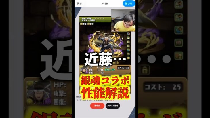 【天元以下】近藤勲は強いけど天元と比べたら見劣りします #たかし #パズドラ