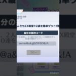 集計コードの協力お願いします🙇 #荒野の光 #荒野gogofes  #荒野行動 #かっこいいキル集