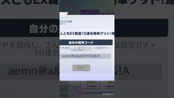 集計コードの協力お願いします🙇 #荒野の光 #荒野gogofes  #荒野行動 #かっこいいキル集
