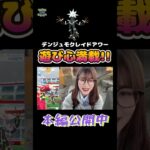 【ポケモンGO】遊べるバグは遊んじゃえ!!【デンジュモク】
