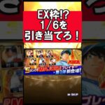 プロスピAがまさかのMAJORとコラボ！ #shorts #プロスピa #プロ野球スピリッツa #ゲーム実況 #楽天純正 #楽天