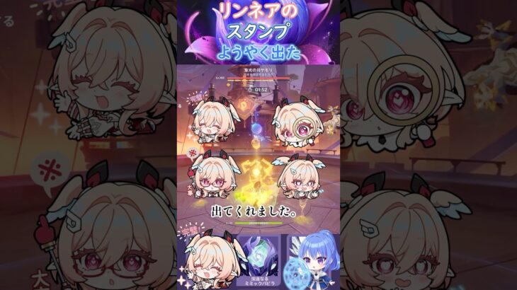 【#原神】リンネアのスタンプ、ようやく出た【ハイドロ・水汽】