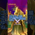 【DQWの日常】のんびりメガモン討伐の1日 #dqw #ドラクエウォーク #メガモン