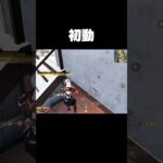 初動の無双が1番見応えあるよ【#荒野行動】