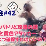 【メメントモリ】マロ会(第42回)コル軸でやれるのか？アサヒと新黄色アタッカー