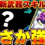 霧雨チャレンジ詳細公開！！道中部位破壊で入手できる武器性能が面白い！！【パズドラ実況】＃パズドラ