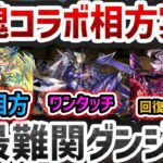 坂田銀時に相方リーダー実装！！暗黒ツクヨミドラゴン性能解説！最新情報まとめ！【パズドラ】