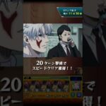 【モンスト】超究極 殺し屋殺し X(スラー) 初見攻略 #モンスト #モンスト超究極