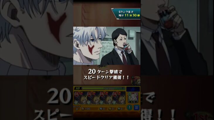 【モンスト】超究極 殺し屋殺し X(スラー) 初見攻略 #モンスト #モンスト超究極