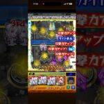 モンストうまいショット決まっただけ。 #モンスト #インゼムニア