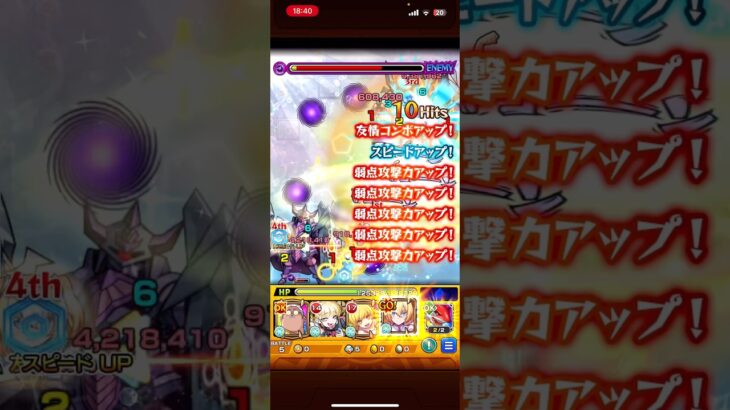 坂本ワンパン成功するのか？#モンスト#モンスト実況 #モンスターストライク #shortvideo #sakamotodays #shorts #short #ワンパン #コルティーナ