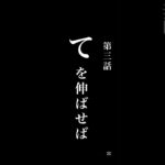 #パズドラ  魔法使いと禁忌の力　第三話　手を伸ばせば　希望があれば人はなんだって出来る