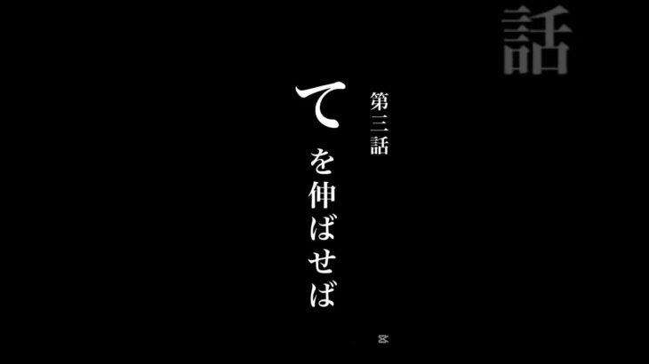 #パズドラ  魔法使いと禁忌の力　第三話　手を伸ばせば　希望があれば人はなんだって出来る