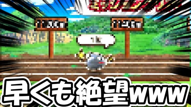 【ドラクエウォーク】二日目にて早くも絶望・・・助けてください・・・