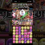 ゼーリエやっぱり最強 #パズドラ