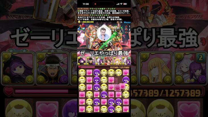 ゼーリエやっぱり最強 #パズドラ