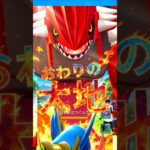 グラードンが初手最強だった件について#ポケモンgo#ポケモンgo対戦#gbl#マスターリーグ