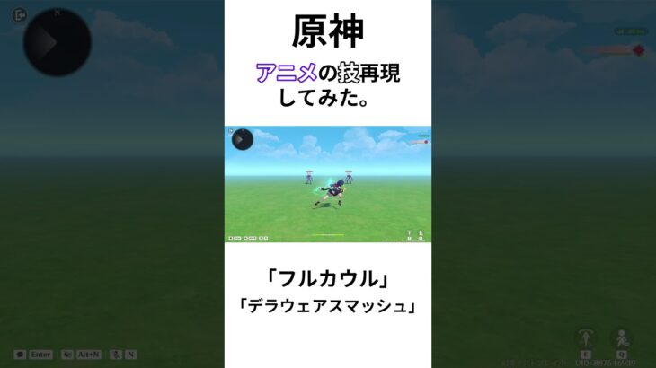 原神でアニメの技再現してみた。～「フルカウル」＆「デラウェアスマッシュ」編～　#原神  #アニメ  #僕のヒーローアカデミア