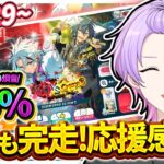 【#あんスタ 完全初見 大歓迎 】完走だ！皆応援ありがとう！！ワールドツアー編／AREA01 紅月 VS Crazy:B【#あんさんぶるスターズ #110 #枢らす #個人vtuber】