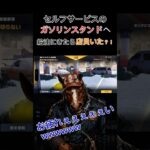 【復刻】無人ガソスタのはずが店員さんいた!?#荒野行動 #りんぐん作戦本部 #ゲーム #荒野ショート#荒野gogofes