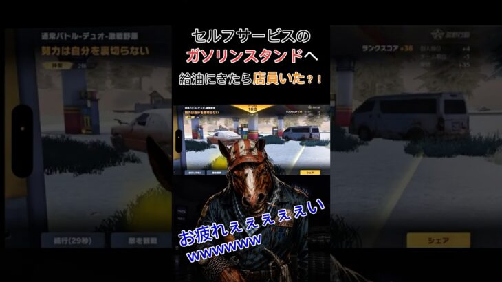 【復刻】無人ガソスタのはずが店員さんいた!?#荒野行動 #りんぐん作戦本部 #ゲーム #荒野ショート#荒野gogofes