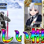 【強化パーツ】フランソワ・プレラーティ青子でアドバンスドクエスト攻略！！【FGO】【Fate:GrandOrder】【Fakeコラボ】【無敵の力と神の智慧】