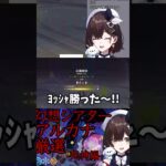 【原神】幻想シアターで一番脳汁が出る瞬間とは #vtuber #shorts