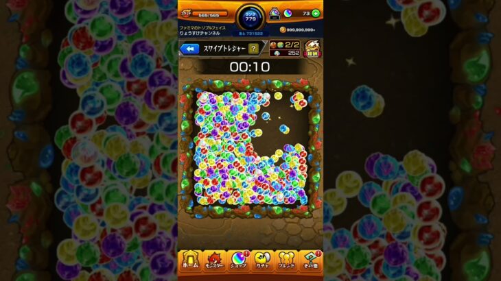 【異次元】爆速になって大量ゲットww【モンスト】【スワイプトレジャー】#shorts #モンスト