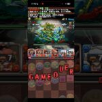 ダメダメ最強周回編成【パズドラ】