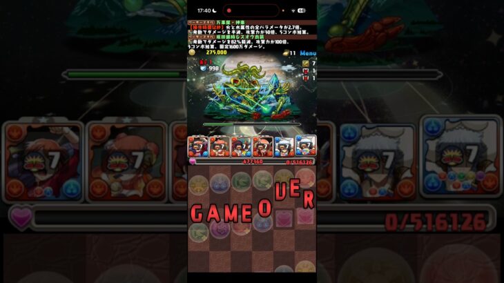 ダメダメ最強周回編成【パズドラ】