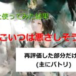 【メメントモリ】イディーネ、思ってたよりやばいことしてくれてました【ゆっくり実況】