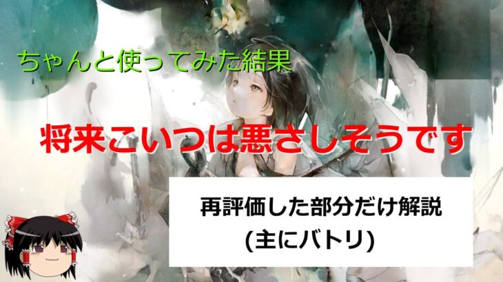 【メメントモリ】イディーネ、思ってたよりやばいことしてくれてました【ゆっくり実況】