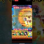 【新黎絶】コンサリジオに初見で挑んだ結果…‼️【コンサリジオ】#モンスト#新黎絶#コンサリジオ#初見