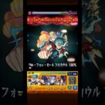 篁　デクワンパン　#モンスト #モンスターストライク #ワンパン