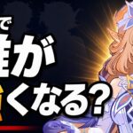 【原神】ニコで超強化されるキャラは誰？無凸の強化幅を元素別解説【げんしん】