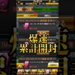 【プロスピA】まさかのコラボ！安定の爆速累計開封＃MAJOR＃コラボ＃爆速累計開封＃イベント