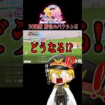 30連敗中!?バクシンオーでガチ勝負!! #ウマ娘 #まーてぃす大佐 #ウマ娘プリティーダービー