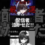 【原神】幻想シアター アルカナ厳選中にVTuberが考えていること #vtuber #原神