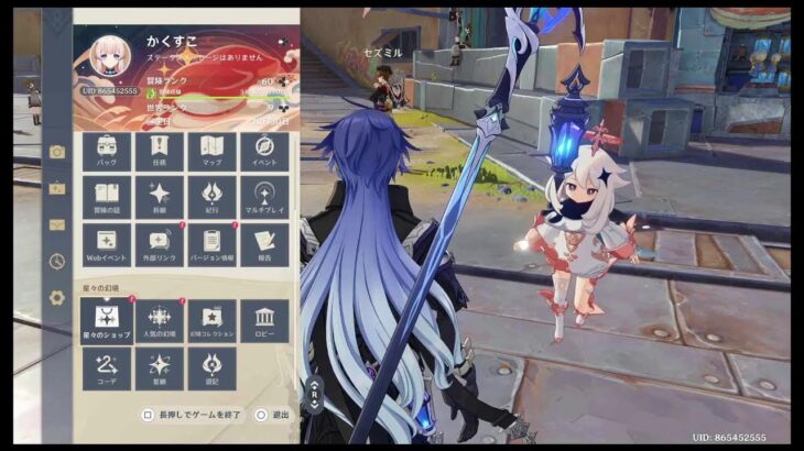 原神　イベントやるよ！