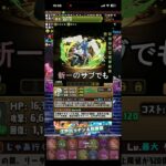 千速さん工藤新一と最高に相性がいい #パズドラ