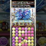 200万 【パズドラ 近藤勲 銀魂】 #パズドラ #shorts