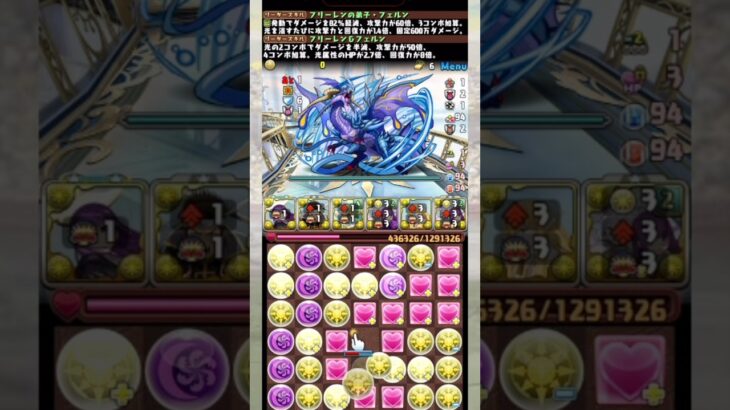 200万 【パズドラ 近藤勲 銀魂】 #パズドラ #shorts